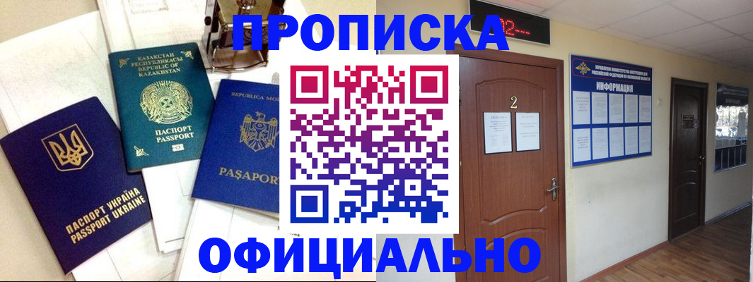 временная регистрация надежно в Малоярославце