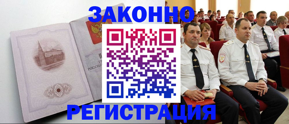прописка от собственника в Малоярославце