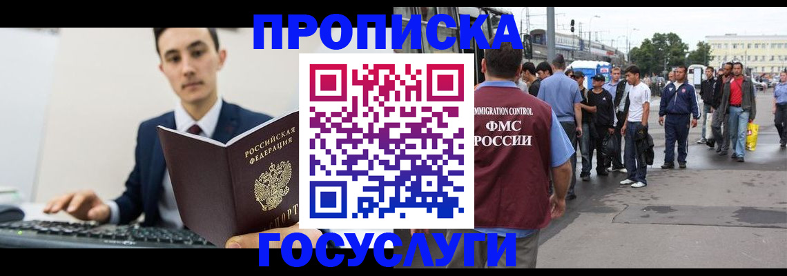 временная регистрация законно в Малоярославце