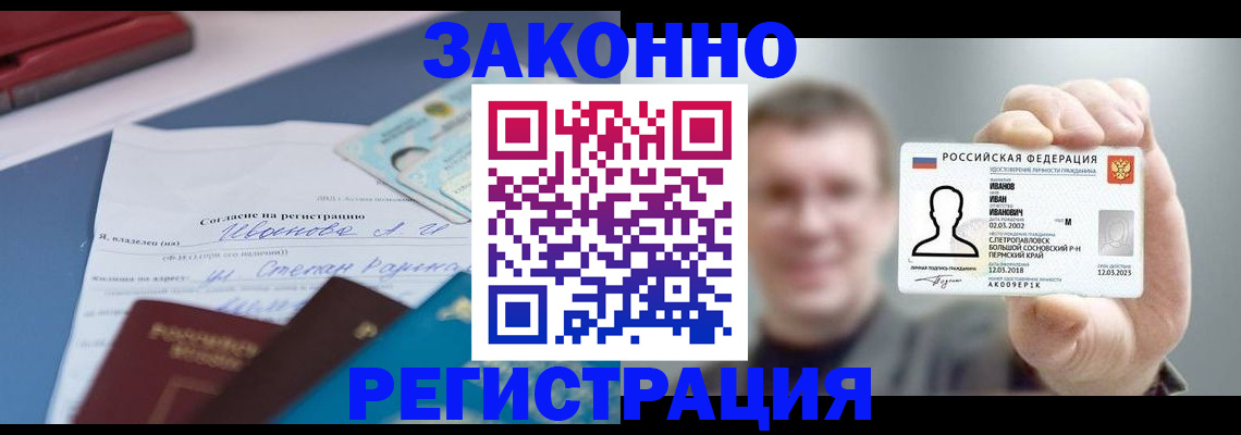 регистрация в Малоярославце