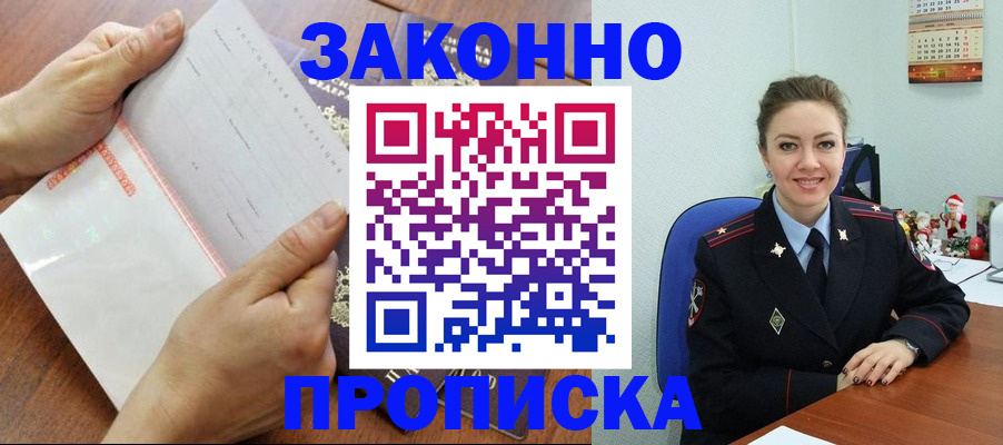 временная регистрация законно в Малоярославце